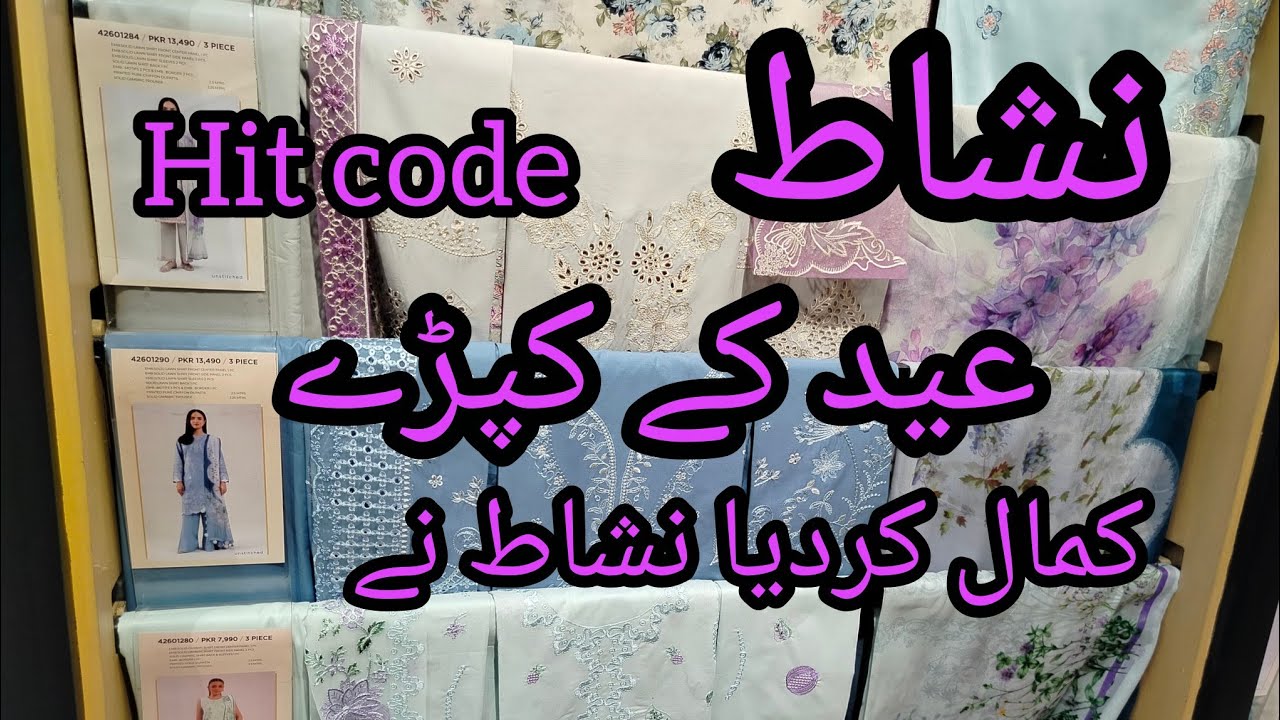 Nishat Eid collection unstitch 🔥|| nishat summary collection 2026,