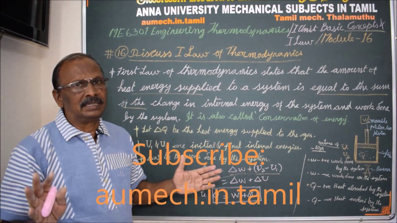 First Law of Thermodynamics - Engineering Thermodynamics Tutorial in Tamil