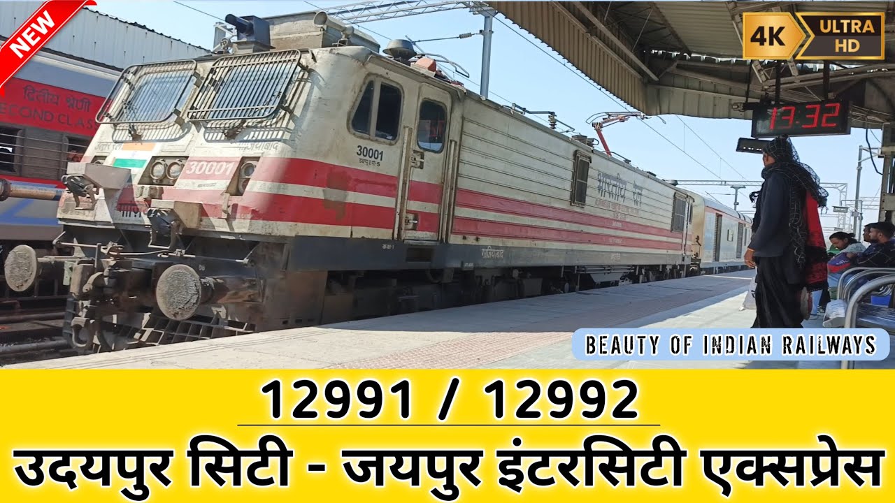 12991 / 12992 UDAIPUR CITY - JAIPUR INTERCITY EXPRESS TRAINS 