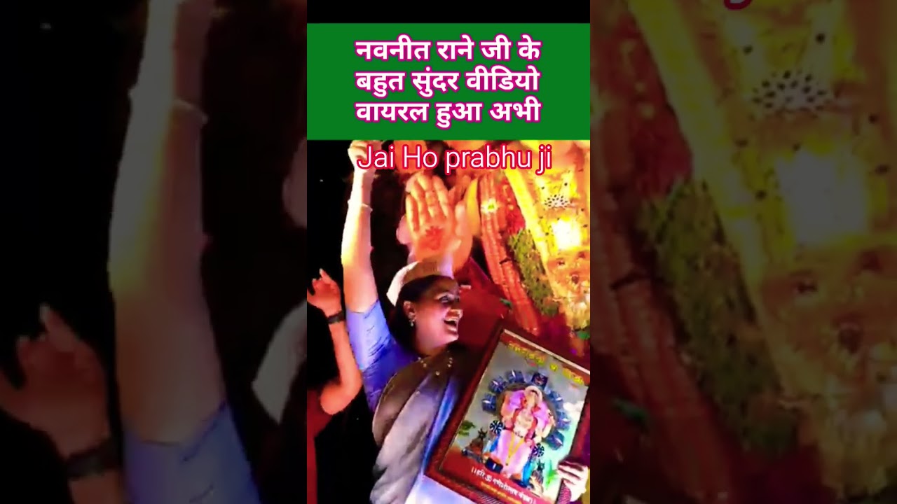 #trend🤔 viral News navneet Rana and #funny #song  #popular #news #bihar #delhi #latestnews #bjp