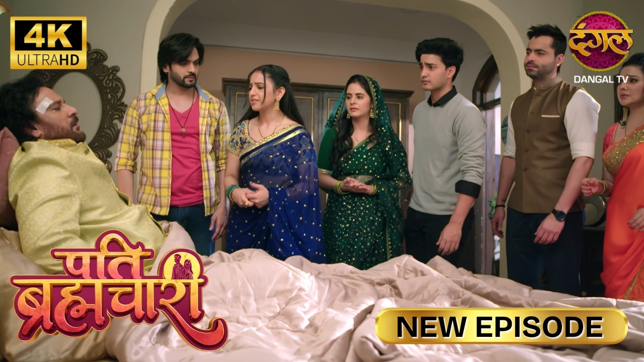 मैं उस बिंदिया को छोड़ूँगा नहीं | Pati Brahmachari | New Episode | Ultra 4K | Full Episode