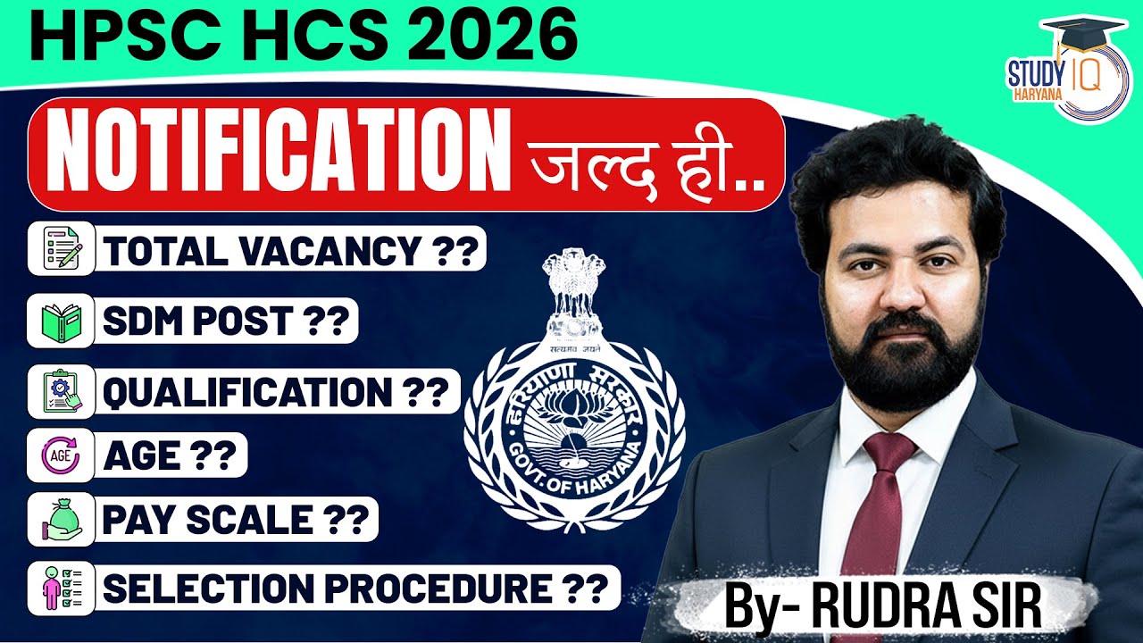 HPSC HCS 2026: Notification जल्द ही! | Vacancy, SDM Post, Age, Qualification | BY Rudra Sir