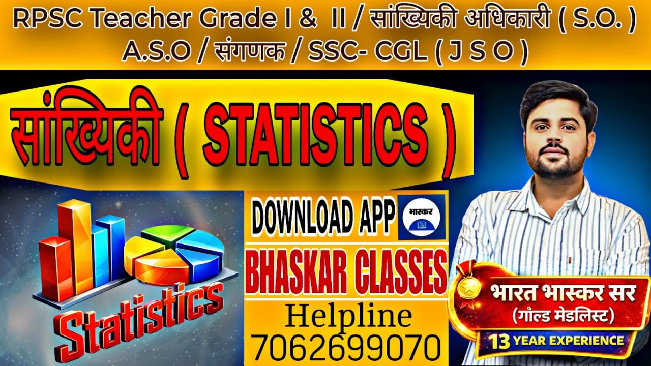 STATISTICS (सांख्यिकी)- 02| MATHS & STATS | 2nd GRADE CRASH COURSE & TEST SERIES |BHARAT BHASKAR SIR