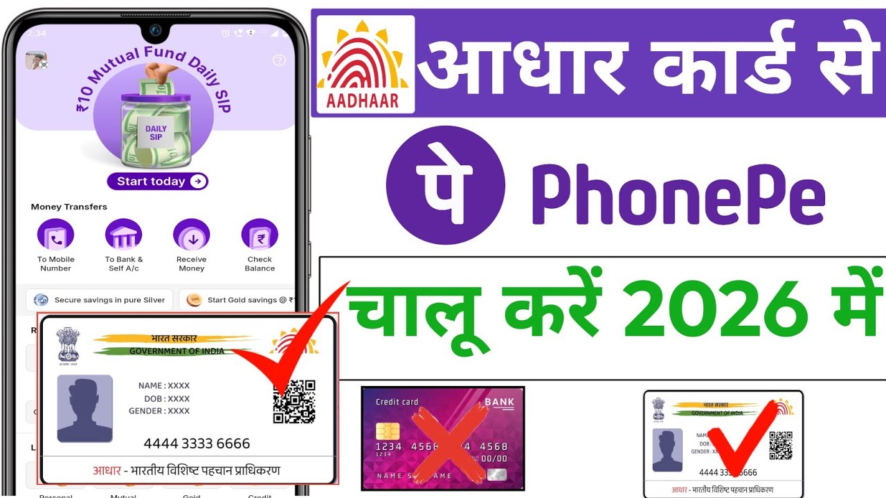 Aadhar se phonepe kaise chalu kare 2026।। Phonepe account kaise banaye aadhar card 2026 me 