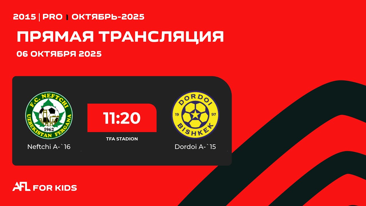 AFL Kids 2025 PRO 2015 год 1-день 5 игра