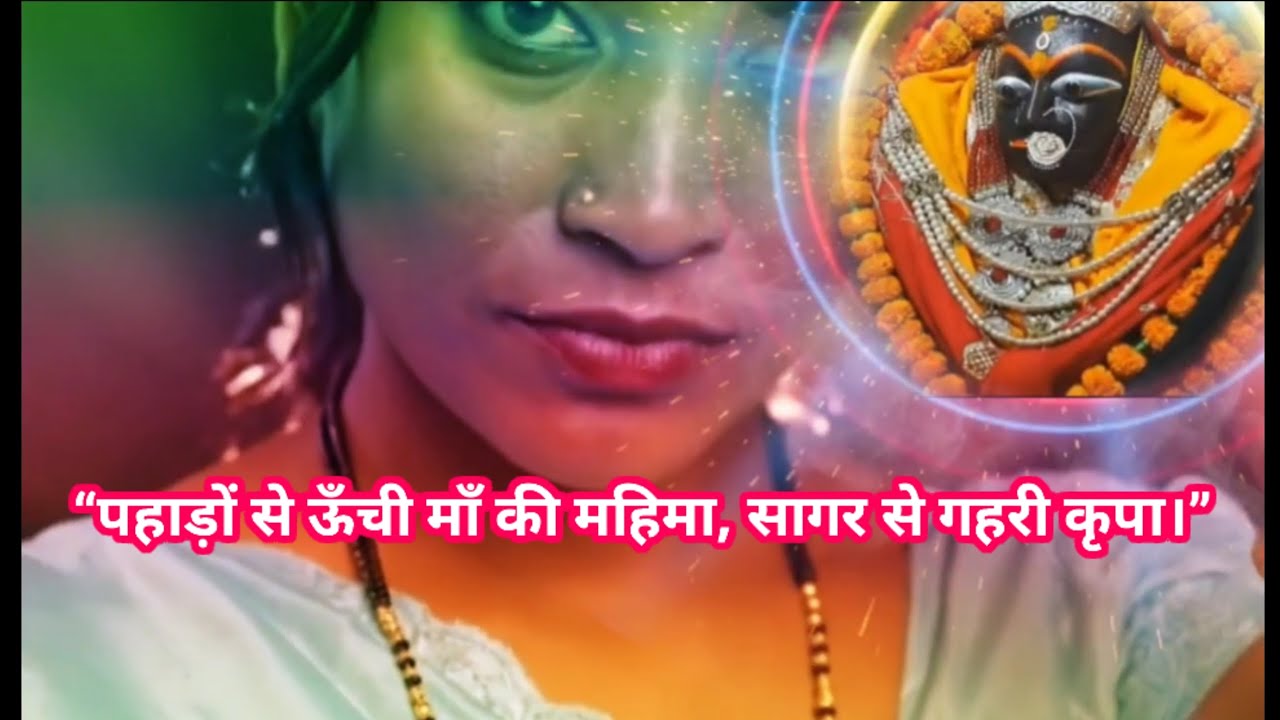 माँ शारदा मैहर वाली 🙏 कर दो कृपा भारी | Jai Maa Sharda Maihar Wali Bhajan 2026