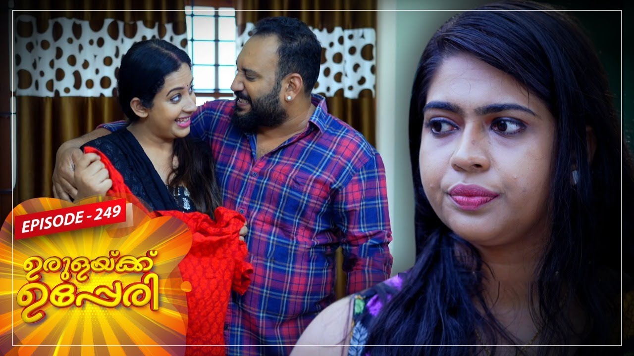 Urulakkupperi | Episode -249 |  ഉരുളക്കുപ്പേരി | Sitcom  | Amrita TV