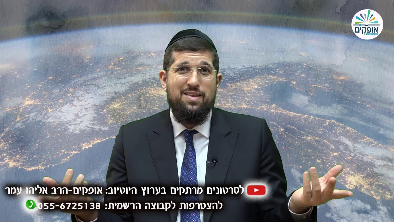 מתחילים מחדש | ללכת עם בורא עולם | תומר דבורה מס' 10 | הרב אליהו עמר