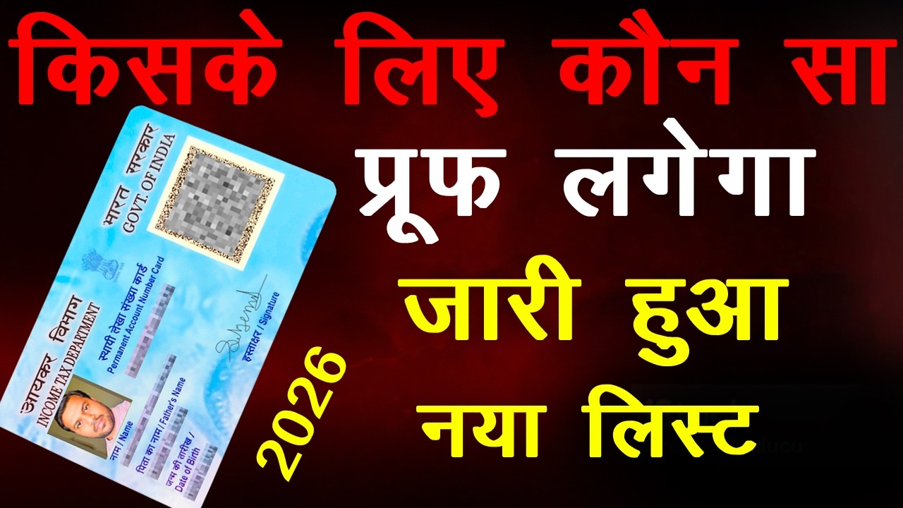 Documents Required for New PAN Card after 1 April 2026, Pan Card Ke Liye Document