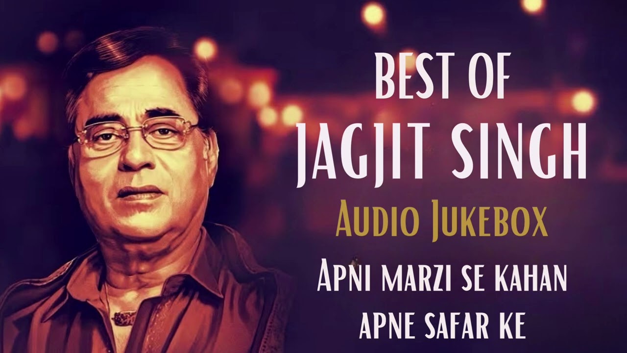 Apni Marzi Se Kahan Apne Safar Ke Hum Hain | अपनी मर्जी से कहा अपने सफ़र के हम है। jagjit singh 
