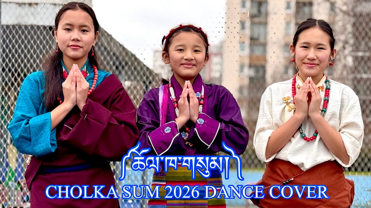 Tibetan New Song ༼ཆོལ་ཁ་གསུམ།༽ Thukjey Kartik Song Cholkha Ki Bhumo || Tibetan Dance Cover Latest