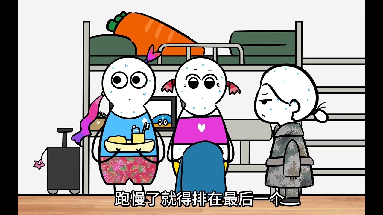 你若军训，便是晴天。原创动漫 爱唠叨的多多 搞笑 大学生 军训