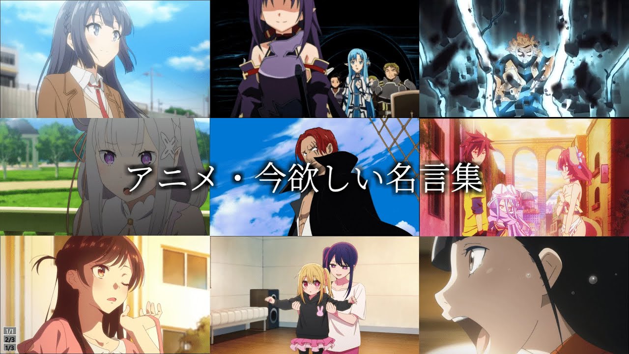 人生のためになる。今欲しい名言集【明日への扉】