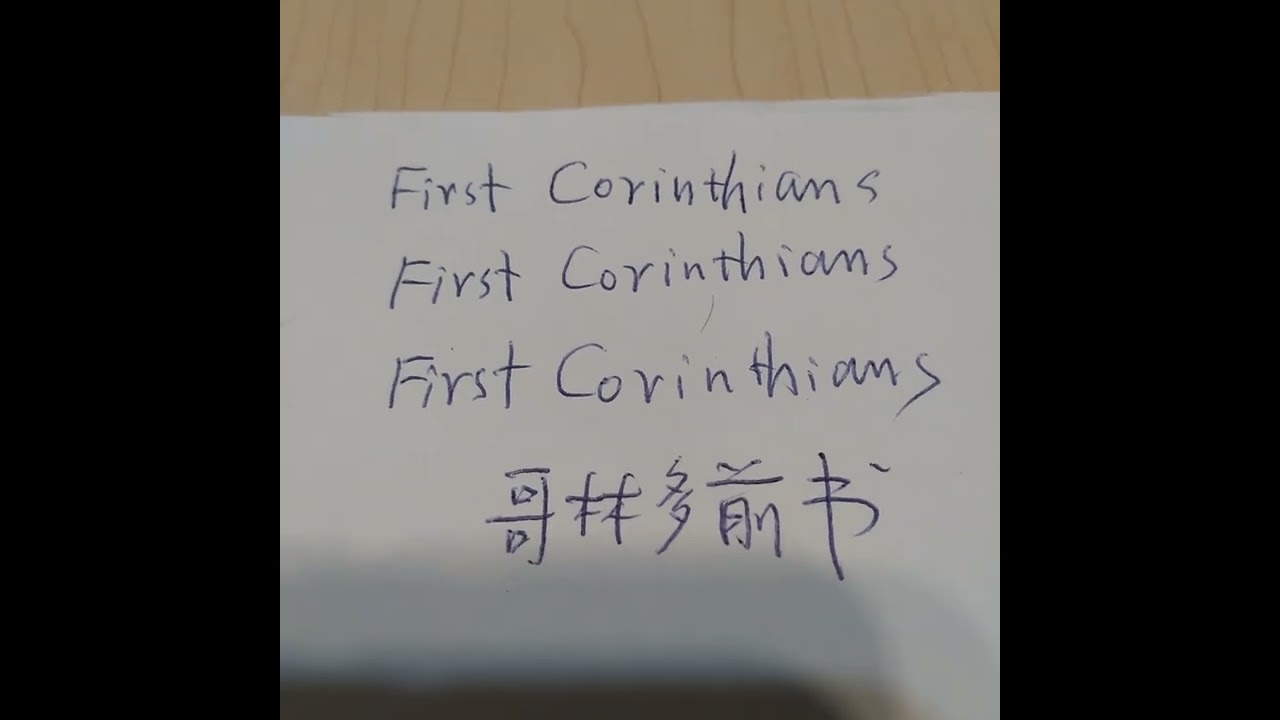 first corinthians