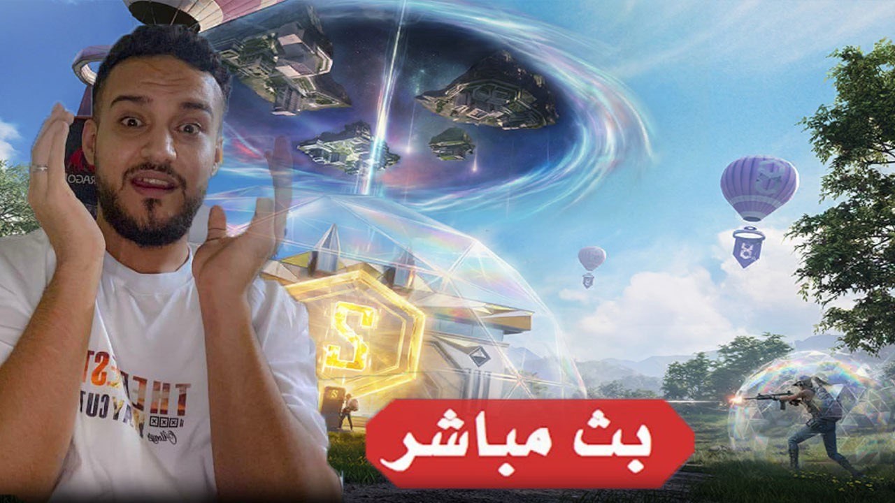 ارحبو جلد المود الجديد    |PUBG MOBILE