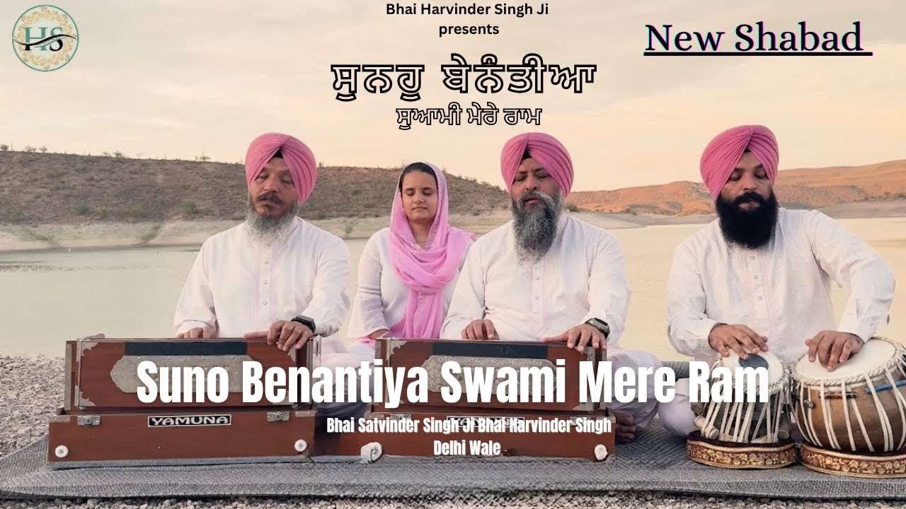 Suno Benantiya Swami Mere Ram  Bhai Satvinder Singh Ji Bhai Harvinder Singh Ji Delhi Wale 