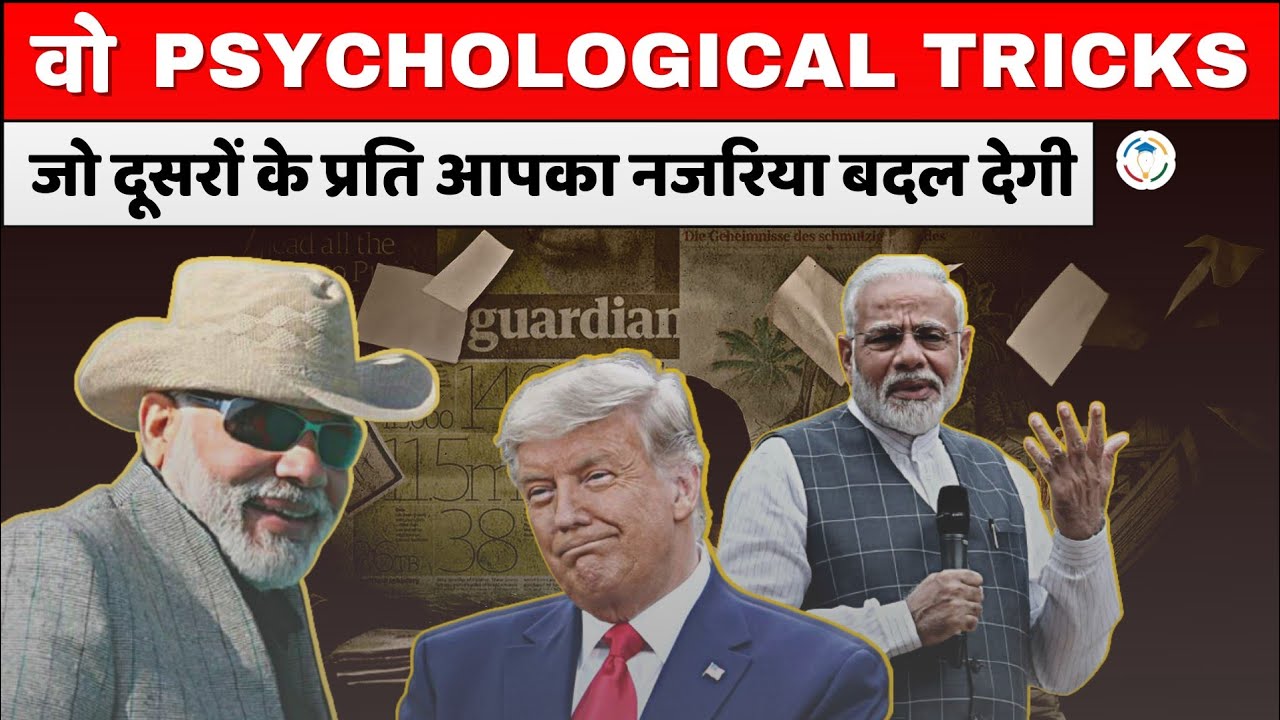 What are some best psychological tricks that changed your life - Siddhant Agnihotri | Study Glows