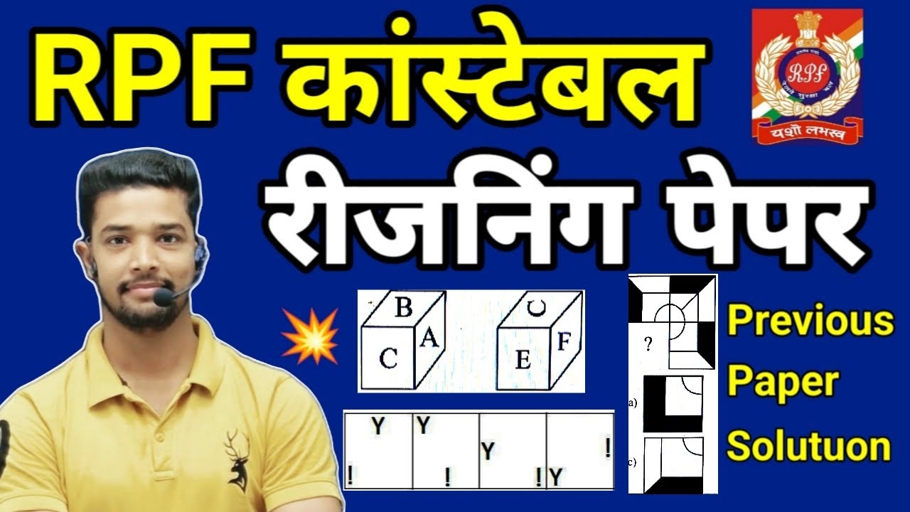 RPF Constable Reasoning Previous Year Question Paper | Reasoning Practice Set for RPF Constable 2024