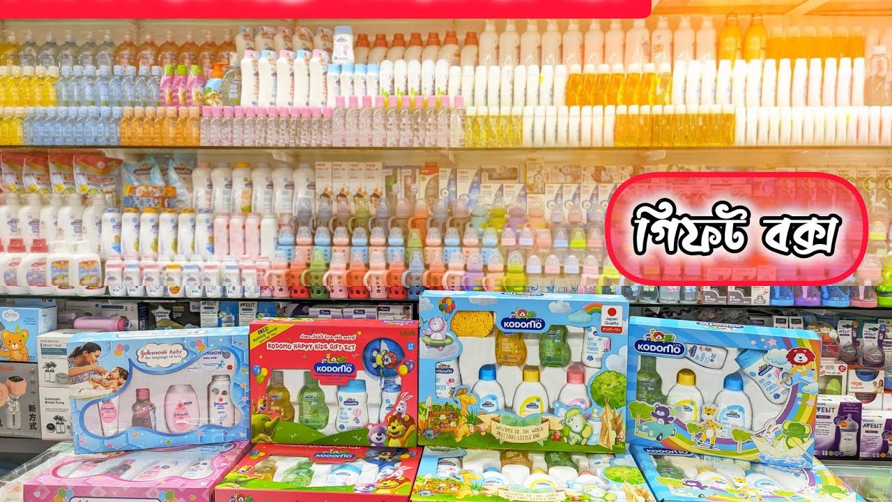 #Kodomo products & baby gift box/কুডুমু বেবি গিফট বক্স/Johnson's baby gift box জনসন বেবি গিফট বক্স