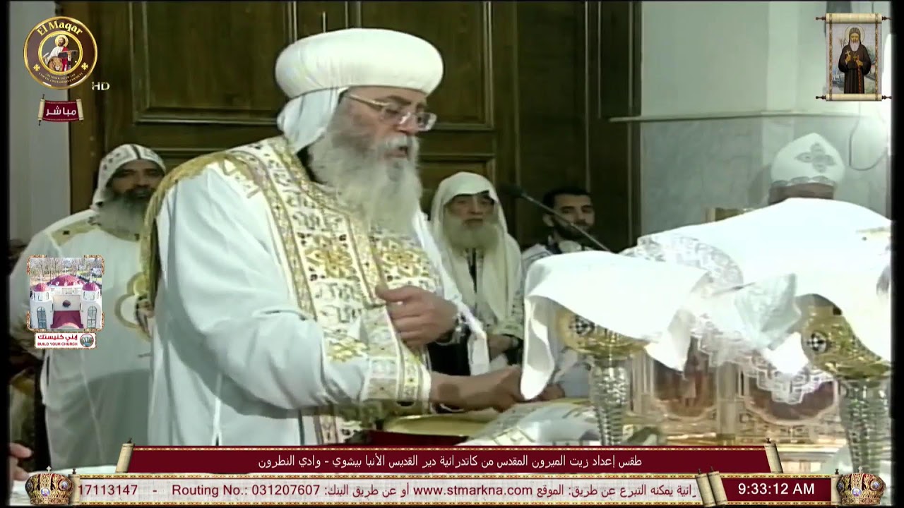 طقس إعداد زيت الميرون المقدس من كاتدرائية دير القديس الأنبا بيشوي - وادي النطرون