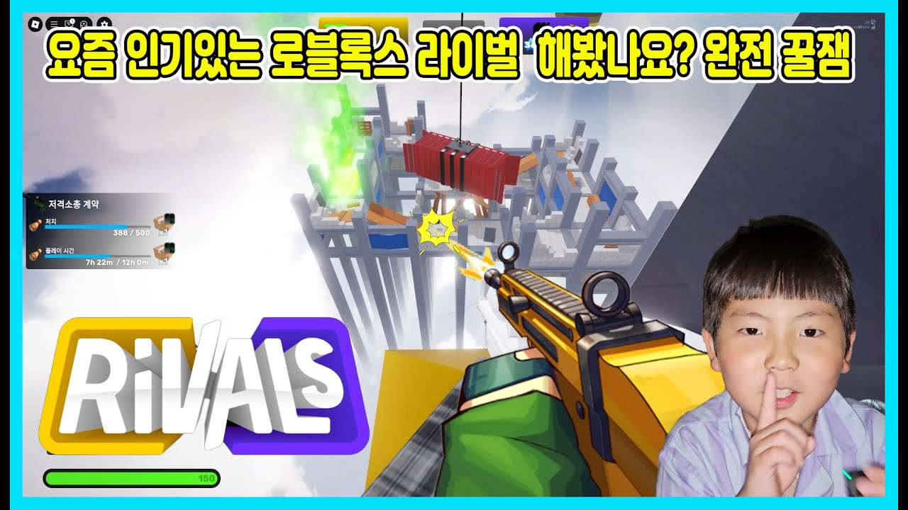 [로블록스] 요즘 난리난 총싸움 라이벌을 해봤나요? 승리가 친구와 함께 도전해 봤어요! Roblox Rivals [사랑아놀자 LOVE&TORY]