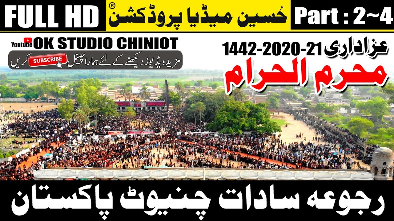 9 Muharram 1442-2020 | ماتم ہی ماتم | Azadari Rajoya Sadat | Rajoya Sadat Chiniot Pakistan