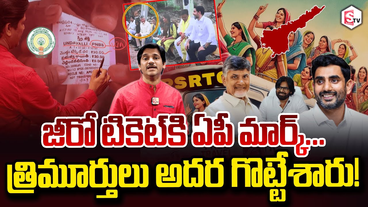 SumanTV Chief Editor Keshav On CM Chandrababu Free bus started in AP | AP Free Bus Scheme Updates