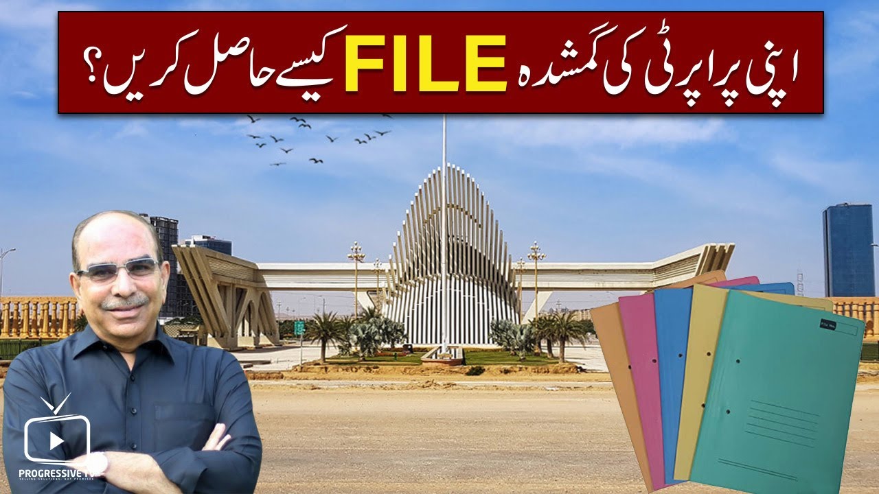 HOW TO RECOVER LOST PROPERTY FILE OF BAHRIA TOWN KARACHI? PROPERTY DOCUMENT | REGISTRY