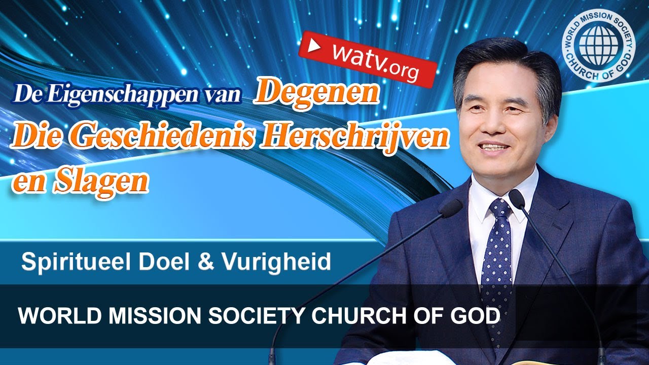 Spiritueel Doel en Vurigheid 【 World Mission Society Church of God 】