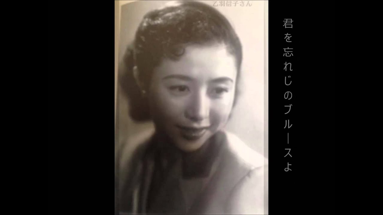 君忘れじのブルース　淡谷のり子