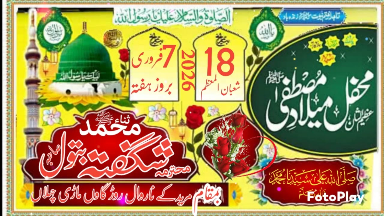 Zakira shagufta batool 
