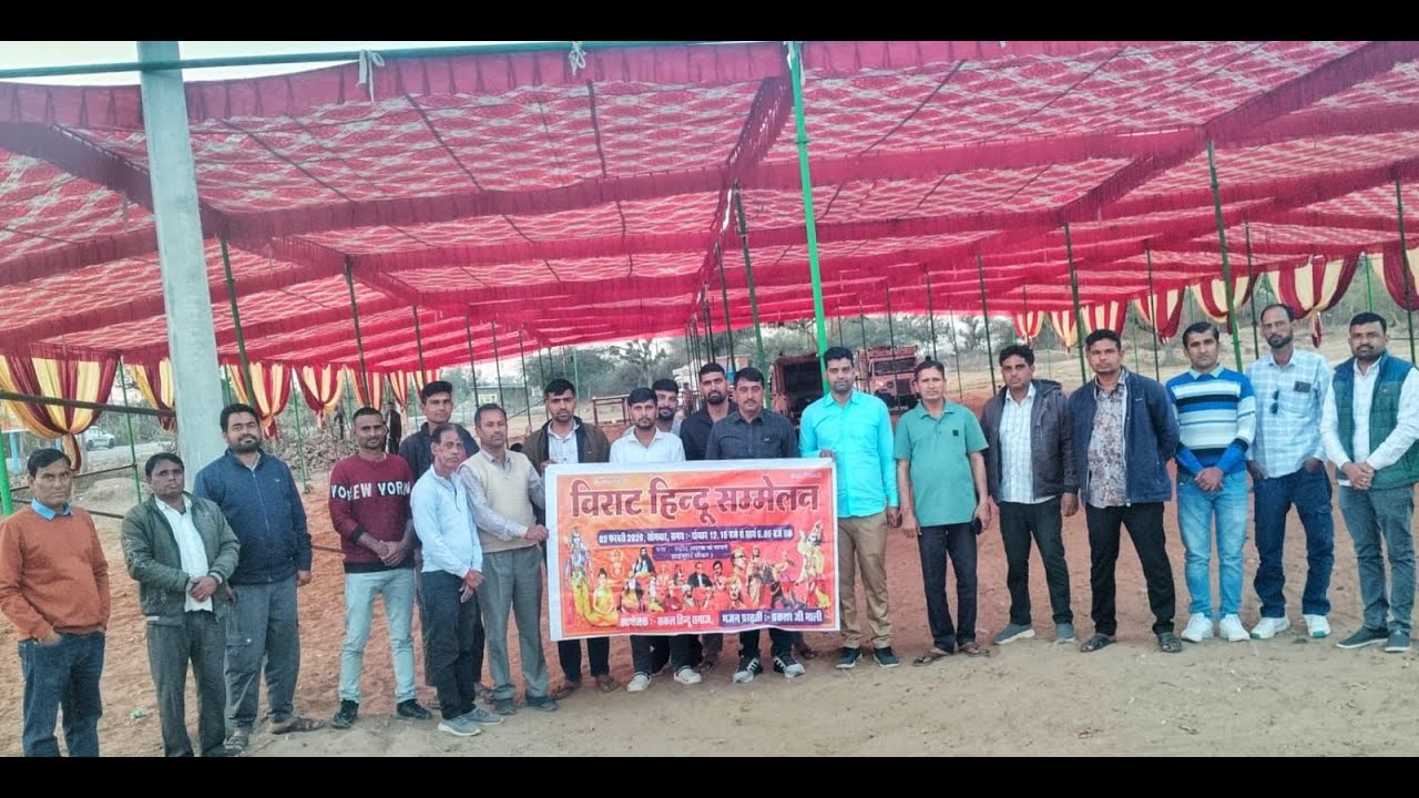 Live भजन सम्राट प्रकाश माली के द्वारा भजनों की प्रस्तुति विराट हिंदू सम्मेलन शाहपुरा