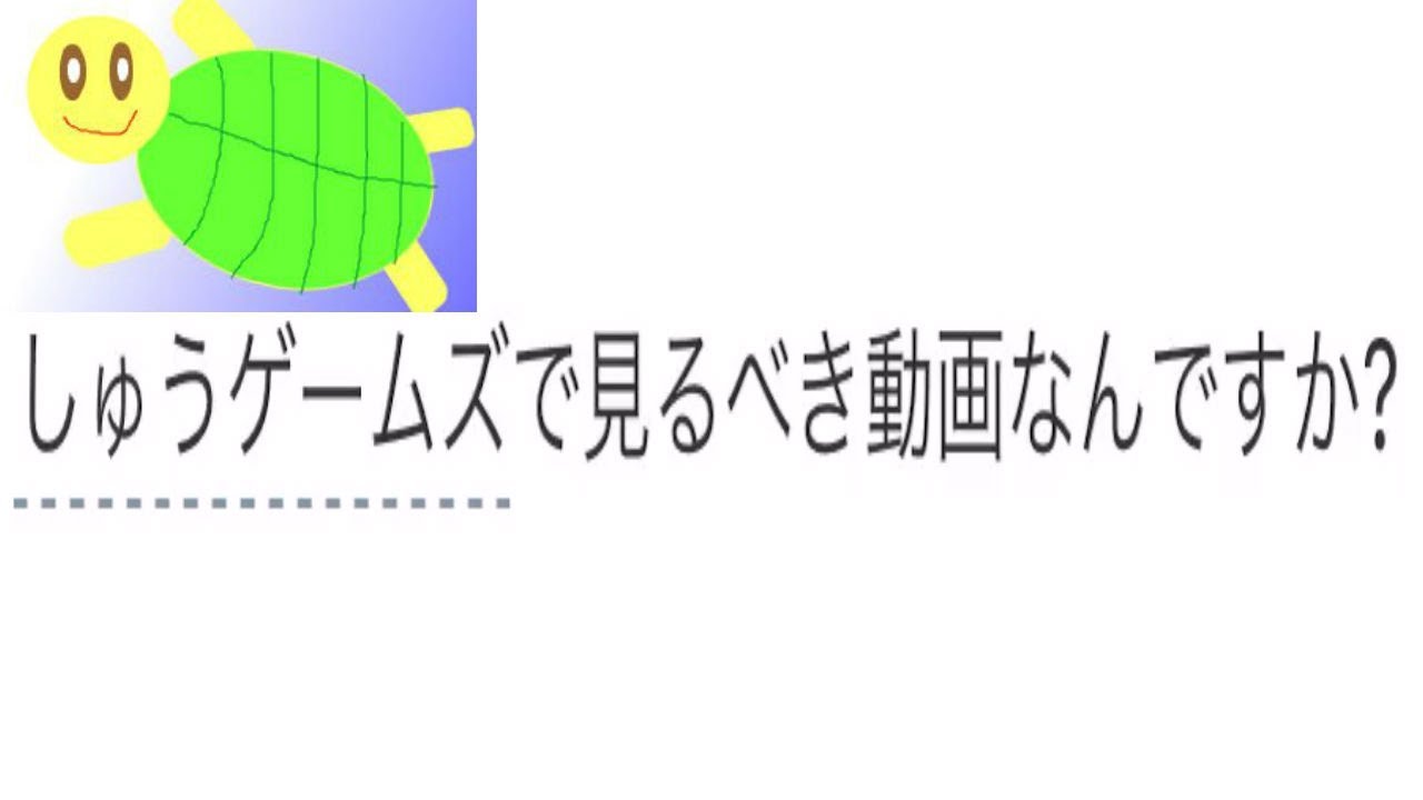 しゅう、初の質問コーナー