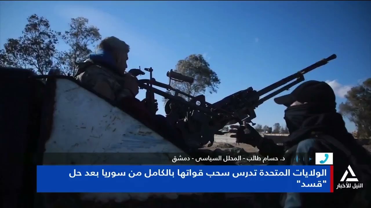 د. حسام طالب : لم يكن هناك شريك سورى بالنسبة لأمريكا كان هناك عداء بين النظام السابق وأمريكا