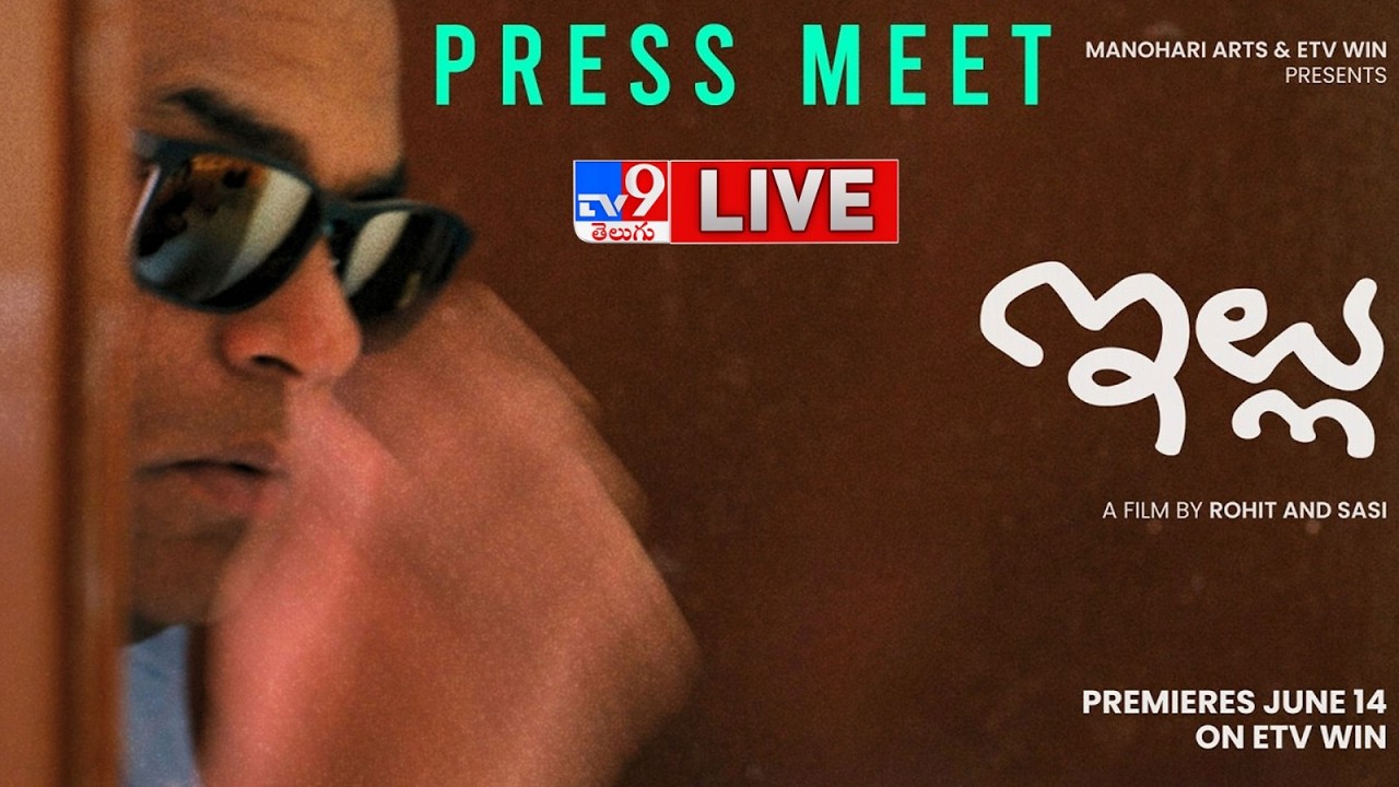 ILLU Movie Press Meet LIVE | Harshavardhan - TV9