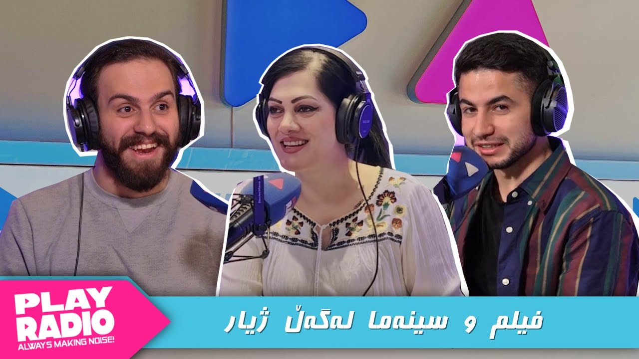 The Morning Show | فیلم و سینەما لەگەڵ ژیار