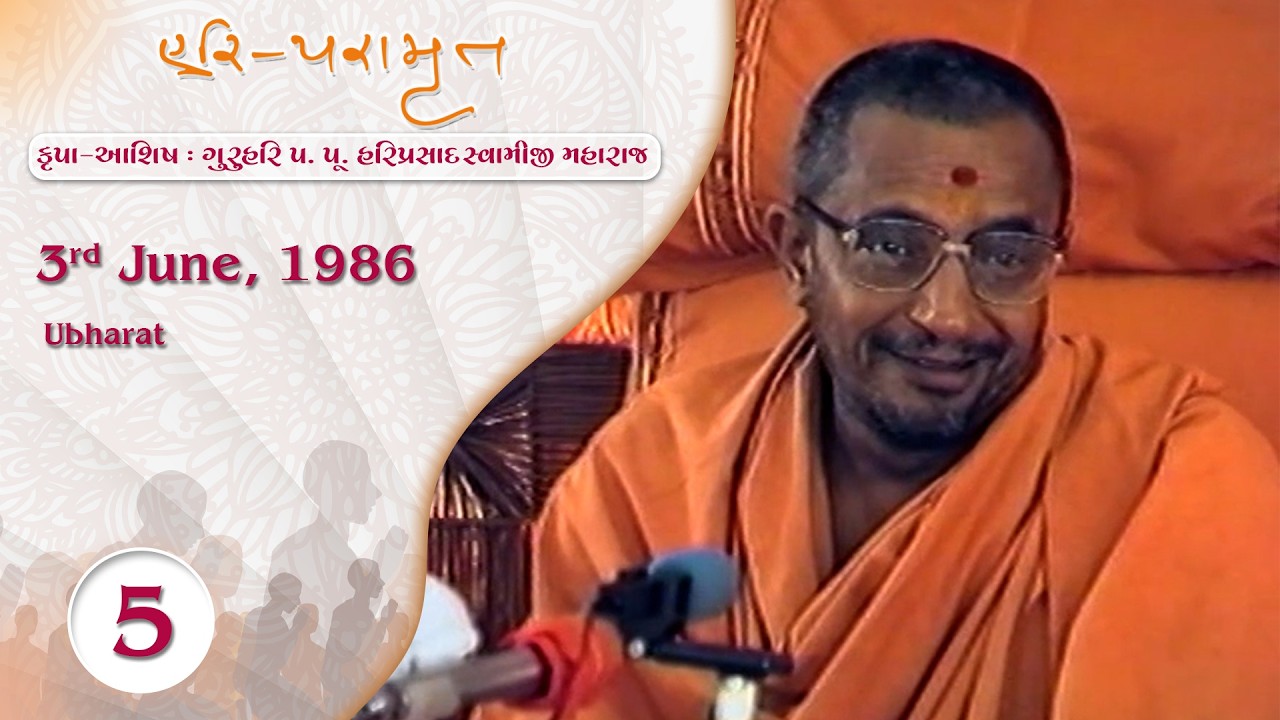 HariParamrut #5 | 1986-06-03 | Staff Shibir | Ubharat