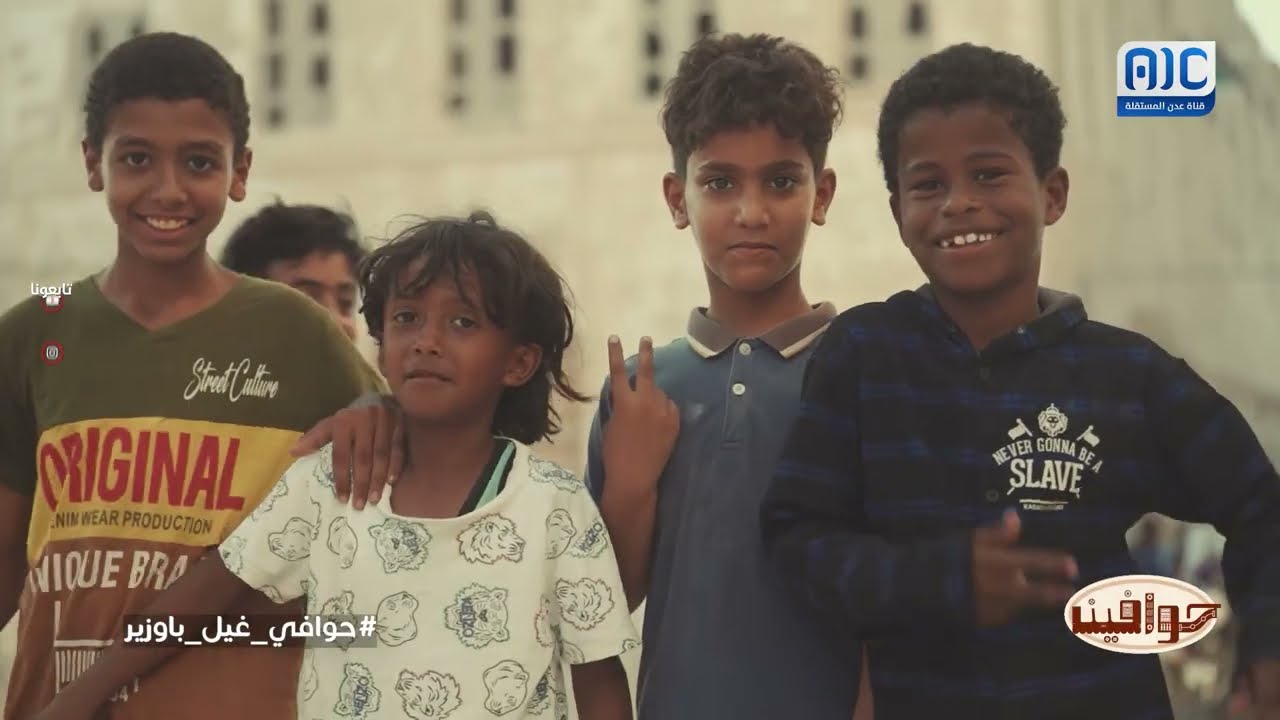 حوافينا | حوافي غيل باوزير | الحلقة 12