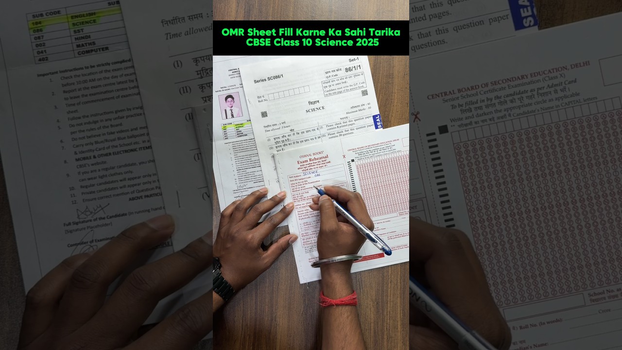 ✅ How to Fill OMR Sheet in CBSE Class 10 Science Exam 2025 | सही तरीका वरना नंबर कटेंगे!