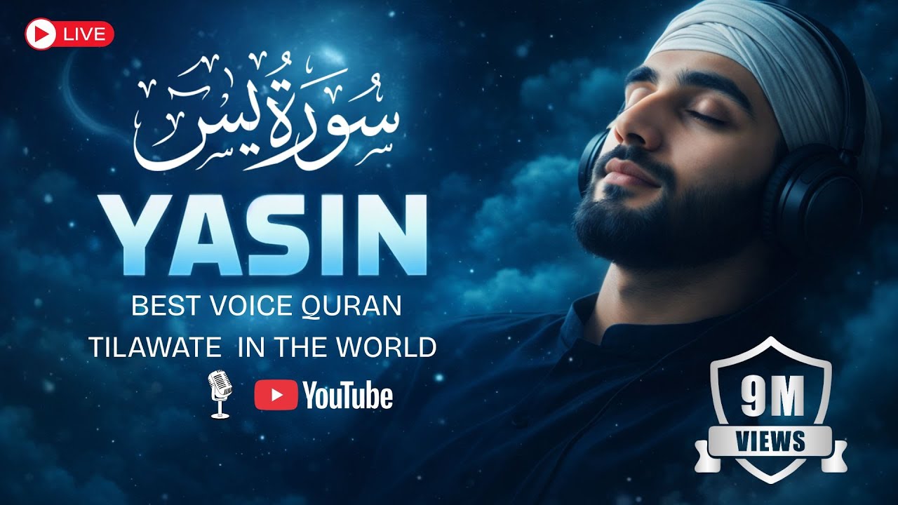Surah Yaseen(Yasin) سورة يس | Ultimate Relaxing Quran Will Touch Your Heart إن شاء الله 