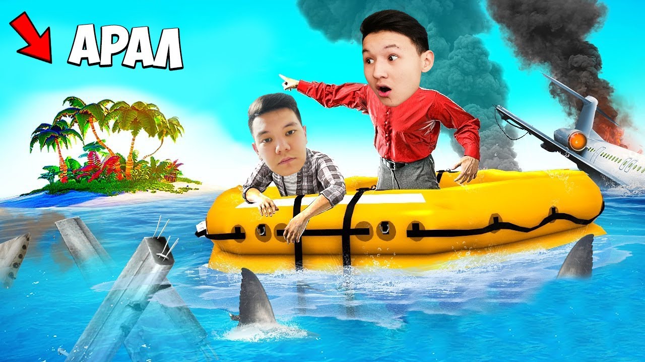 24 САҒАТ АРАЛДА ӨМІР СҮРЕМІЗ! БИЗНЕСМЕННІҢ БАСТАН КЕШКЕНДЕРІ! STRANDED DEEP