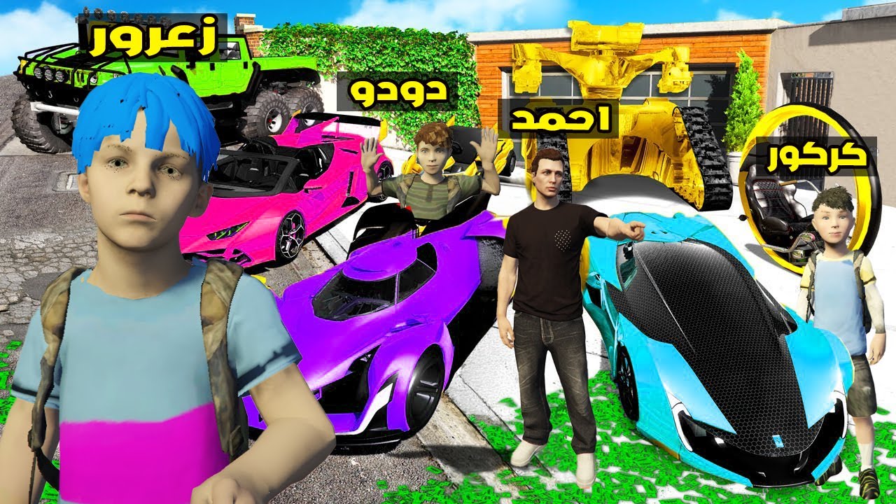 فلم قراند : سيارة زعرور القوية ضد سيارة كركور السريعة ضد سيارة دودو المتوحشة 🔥😱