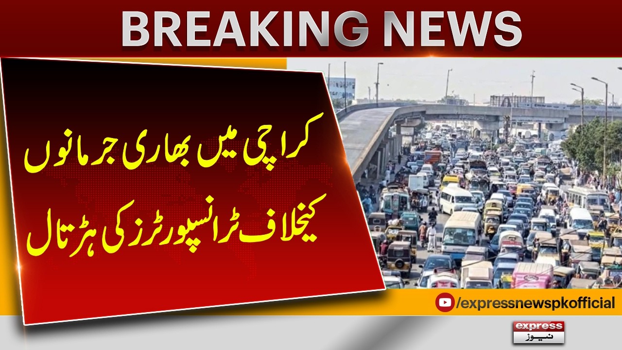 Karachi Transporters Strike Against Heavy Fines, Citizens Face Hardships | Breaking News