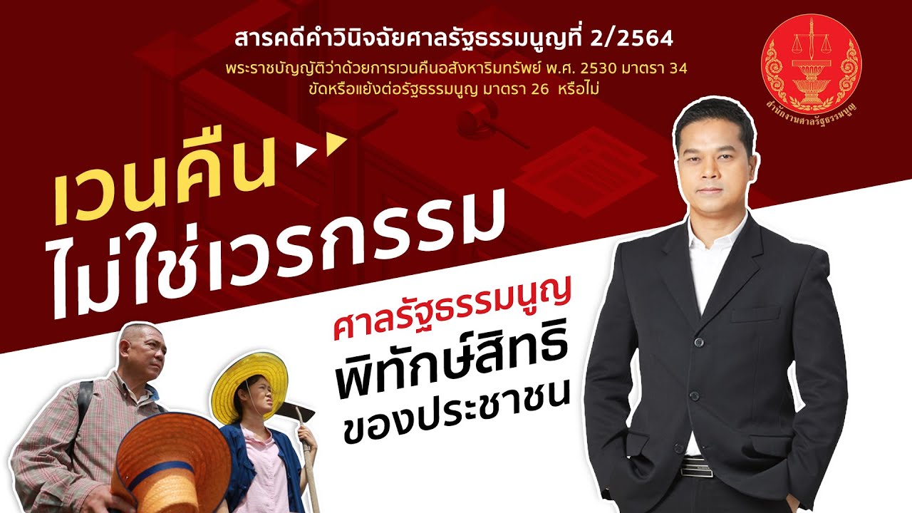 สารคดีสั้นเรื่อง 