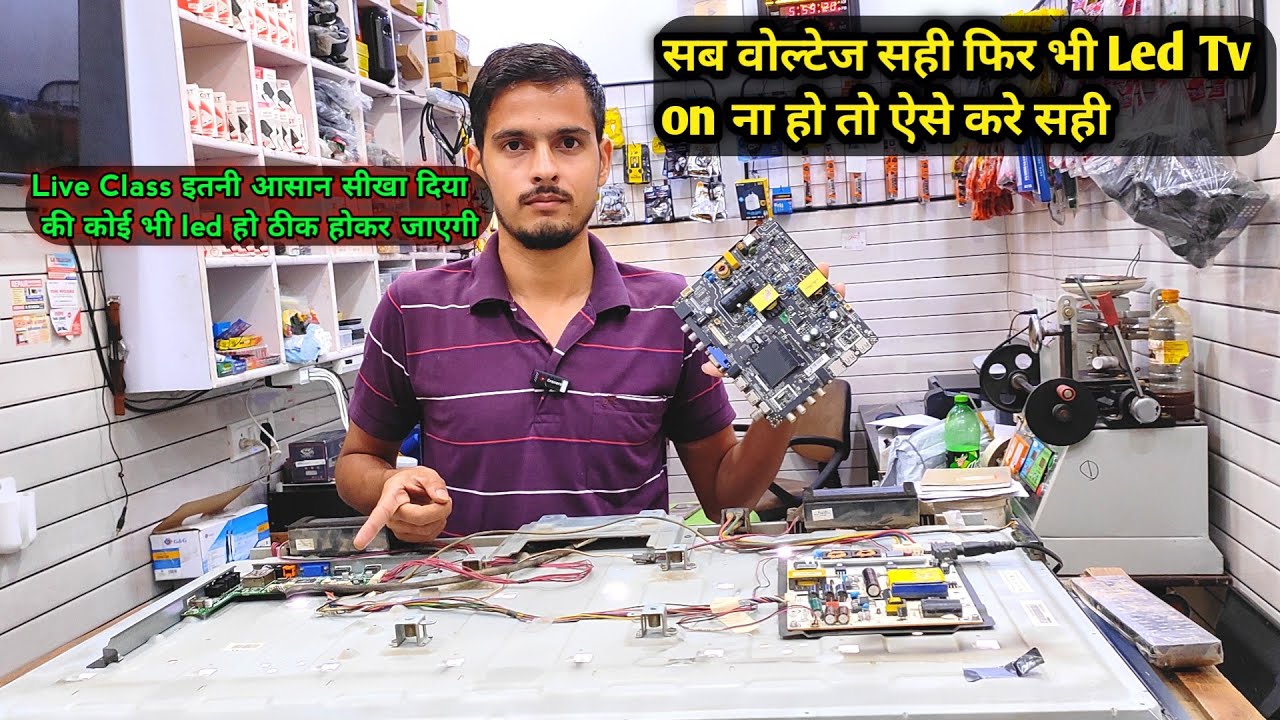 Led Tv All Voltage ok but set Dead | Red Light Only led Tv Repair कितना आसान होता है सही करना देखो