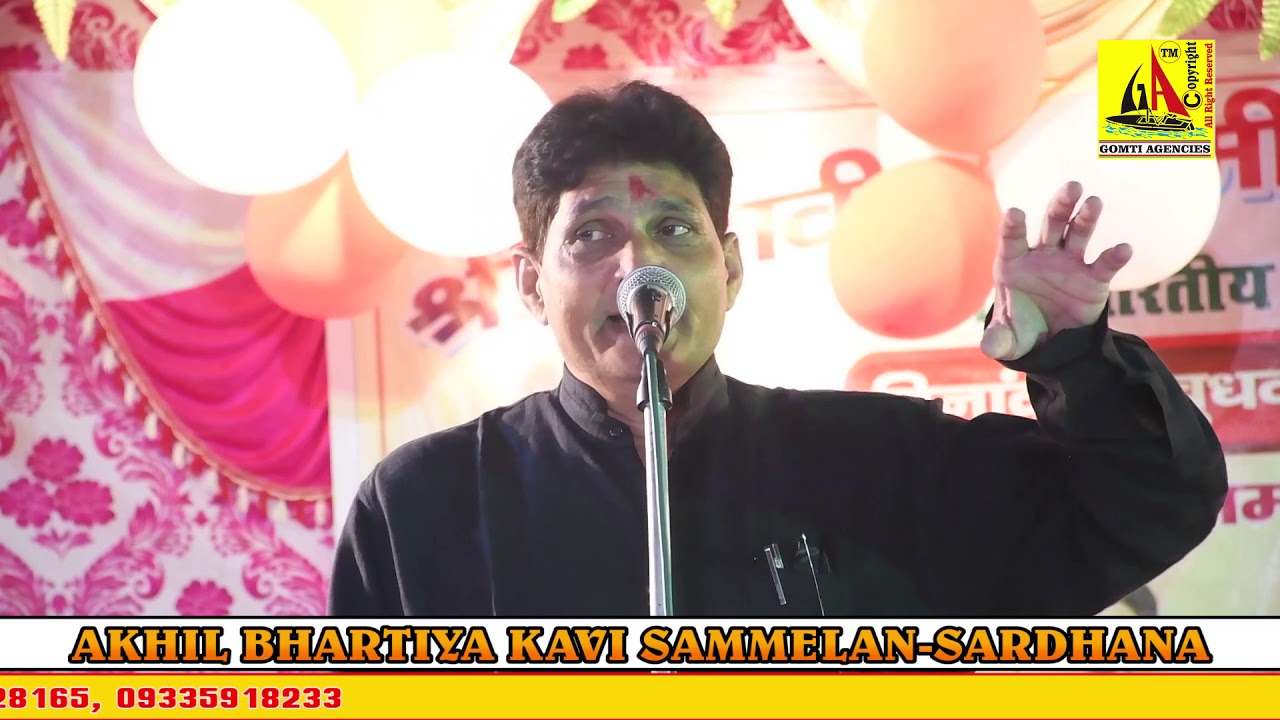 Kunwar Javed, -सरधाना अखिल भारतीय कवि सम्मेलन, -Sardhana Kavi Sammelan