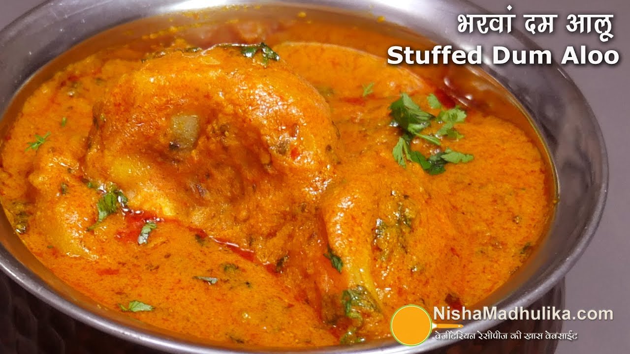 Stuffed dum aloo | भरवां दम आलू  कुकर में जल्दी बनाने की विधि | Shahi Dum aloo Recipe