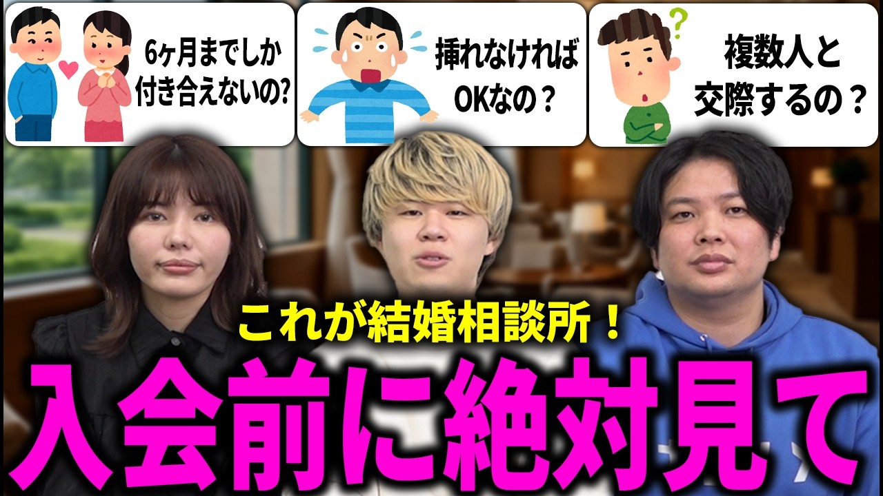 結婚相談所でやっていいこと・ダメなことの基準を暴露します