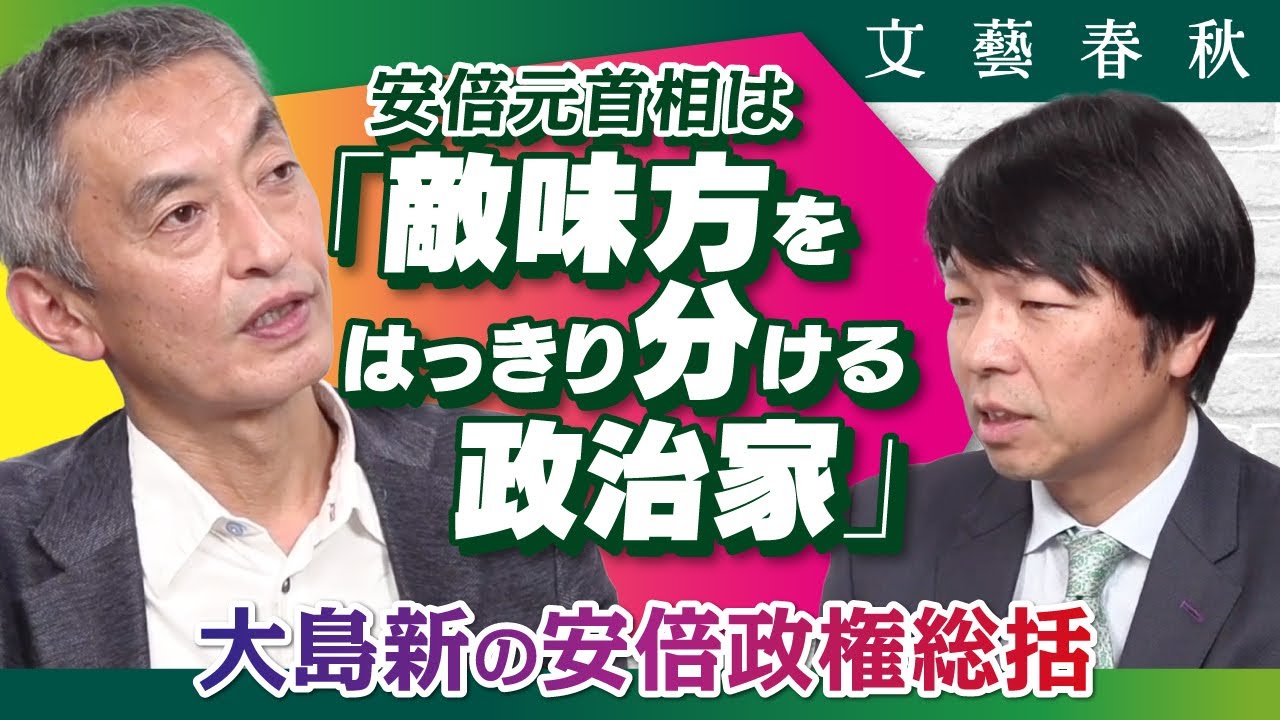 【大島新の安倍晋三評価】安倍政権はどのように総括できる？ 大島新×青山和弘