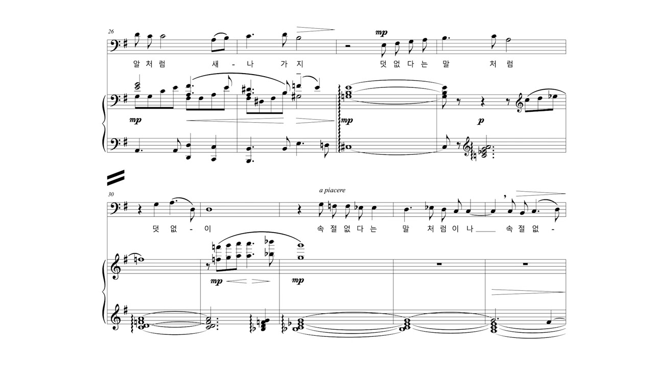 화양연화 (제16회 세일가곡콩쿨 작곡부문 1위 수상작)